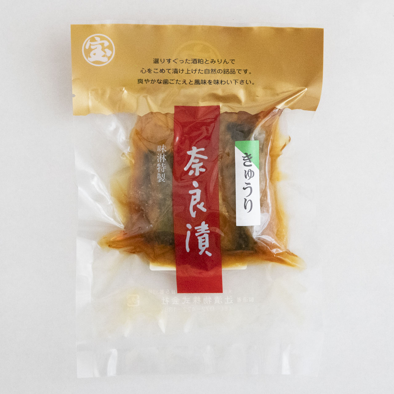 胡瓜奈良漬２本入り