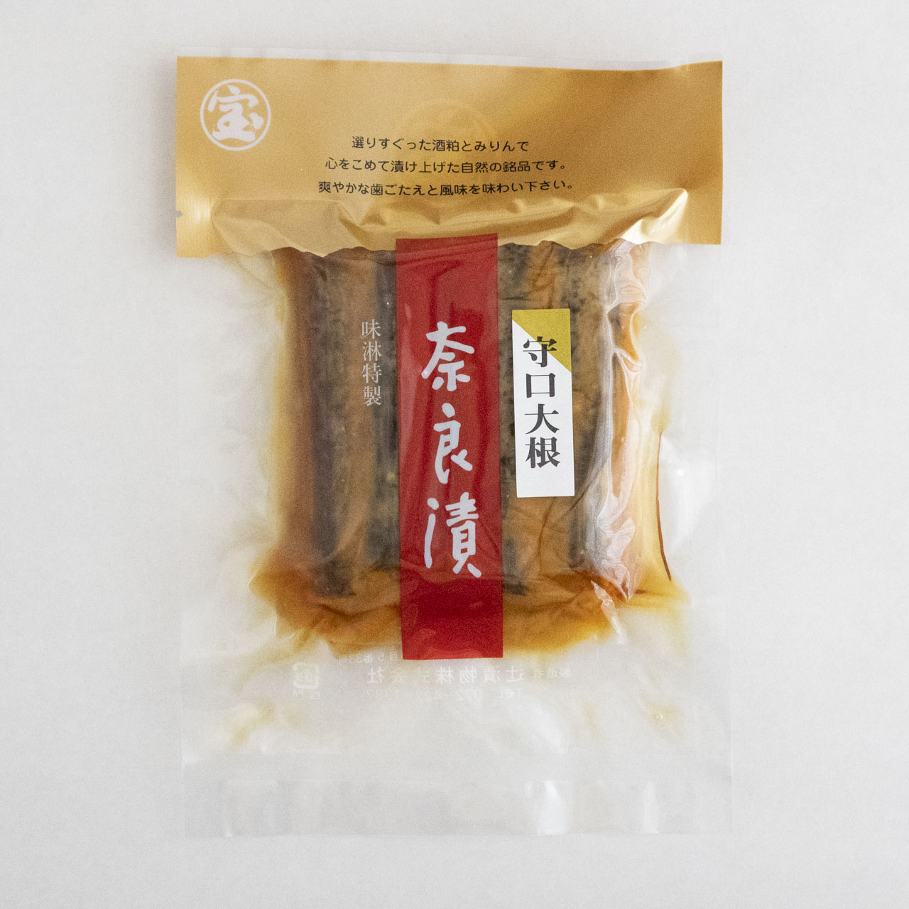 守口大根奈良漬