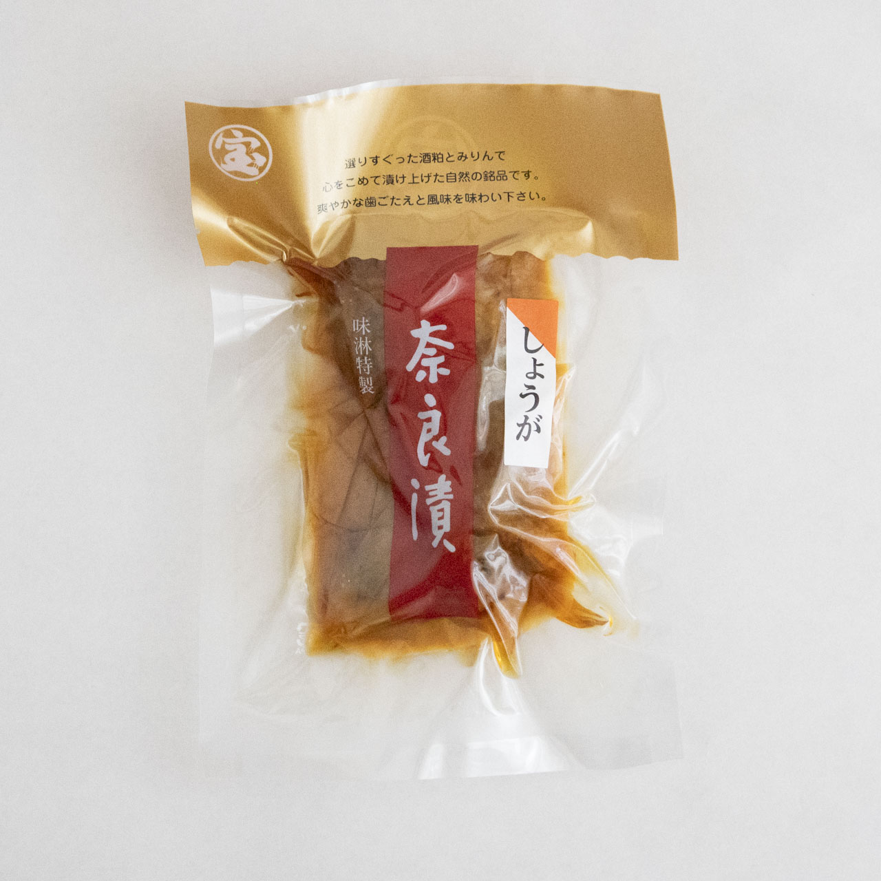 生姜奈良漬