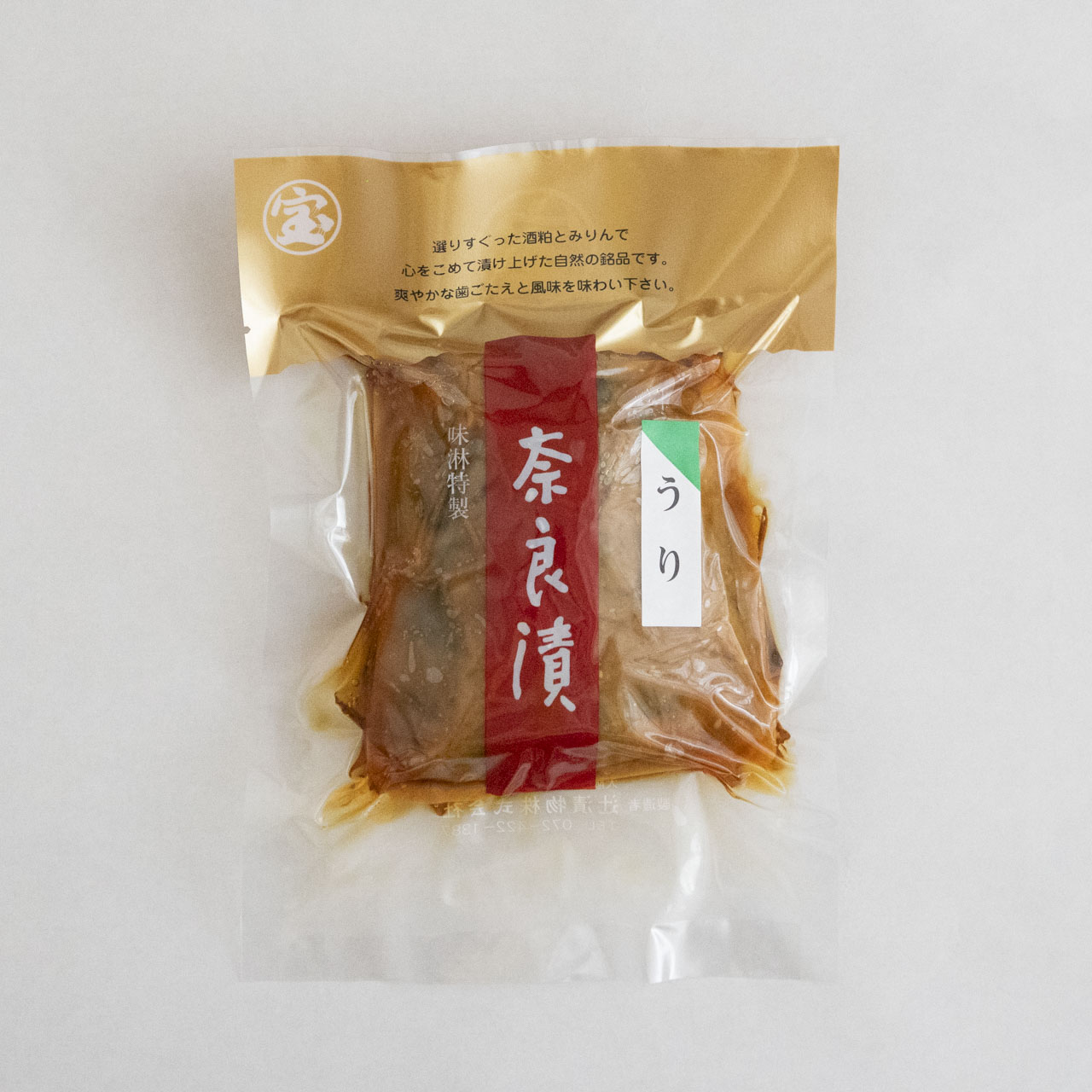 瓜奈良漬半割り